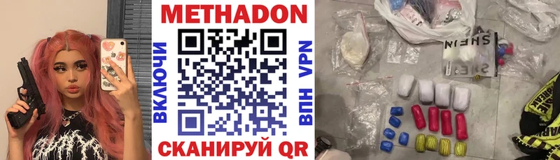 МЕТАДОН кристалл Рузаевка
